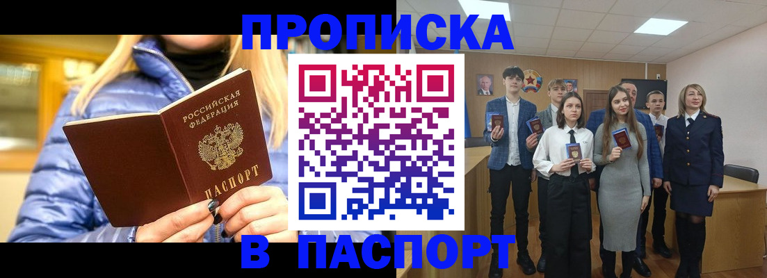 временная регистрация поиск в Бурятии
