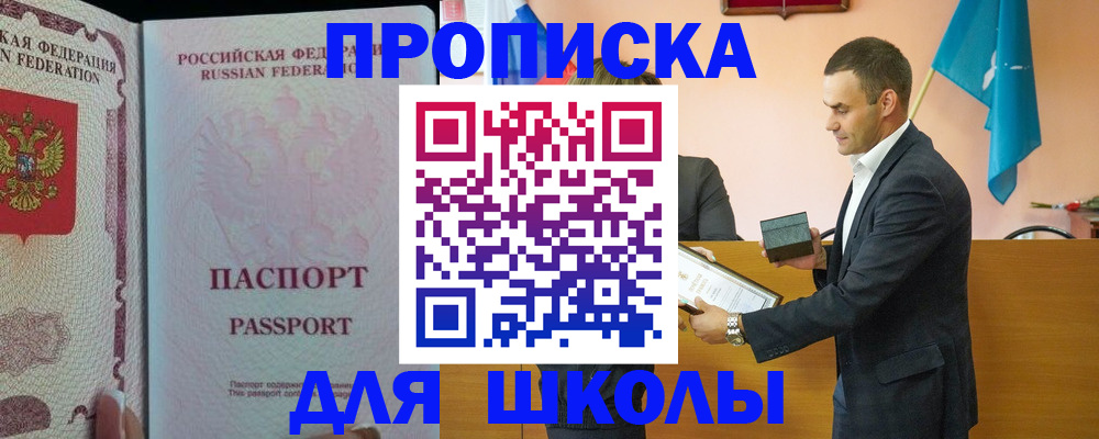 пропишу в квартире в Бурятии