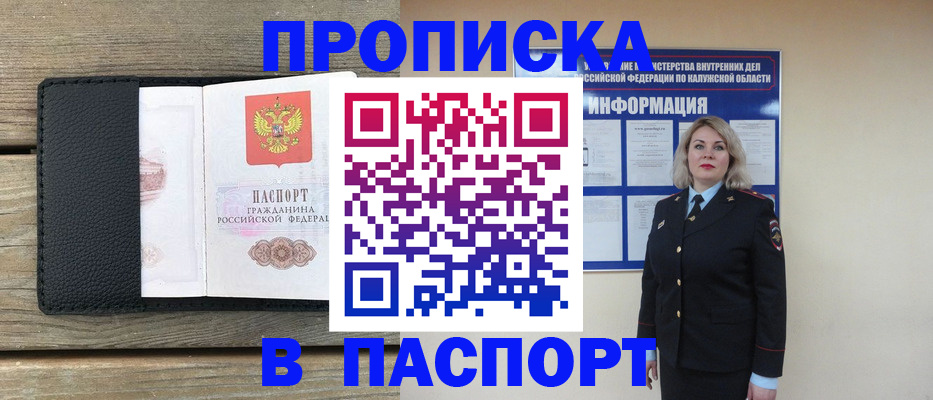 миграционный учет в Бурятии